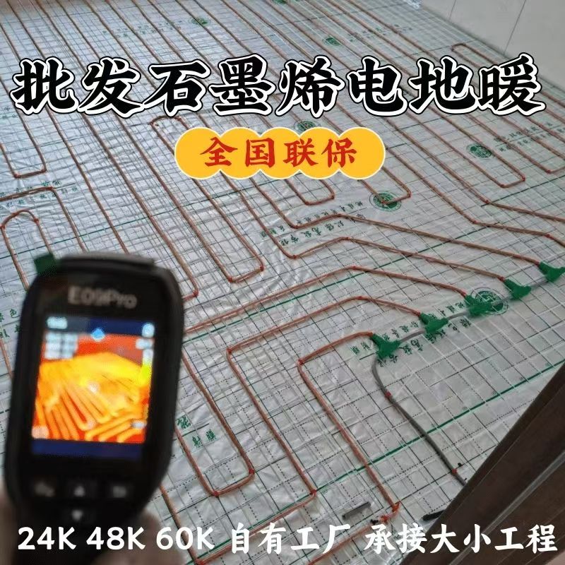 淄博 石墨烯电地暖公司哪家好？合理报价深度解析